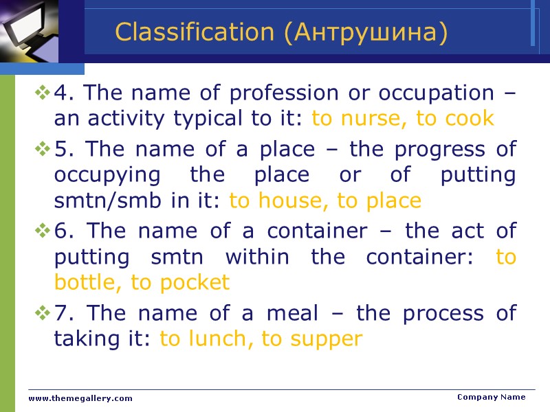 Classification (Антрушина) 4. The name of profession or occupation – an activity typical to